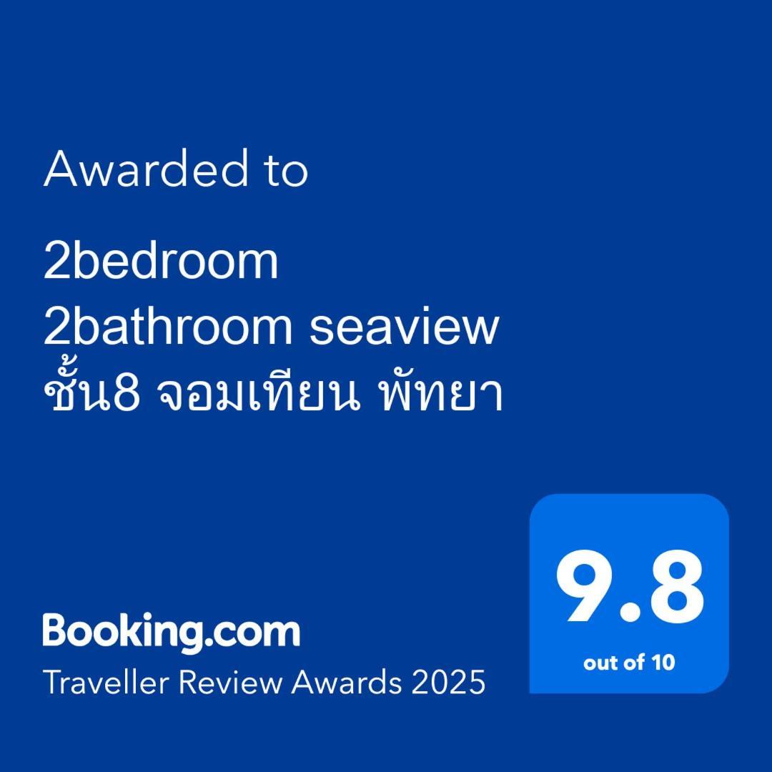 2 ห้องนอน 2 ห้องน้ำ Seaview ชั้น18 Pangsapuri Pantai Jomtien